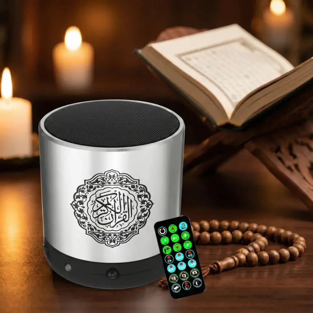 مكبر الصوت القرآني الفاخر